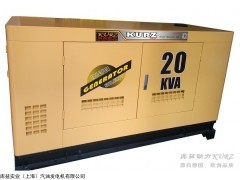 进口20千瓦柴油发电机