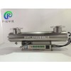 保定大流量紫外线消毒器消毒灭藻
