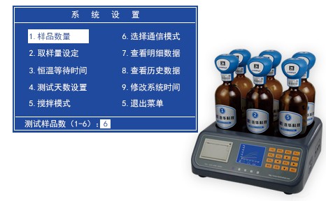 BOD测定仪