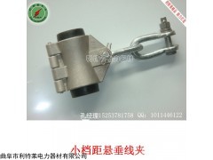 供应悬垂金具 ADSS悬垂线夹 铝包钢悬垂线夹 欢迎采购