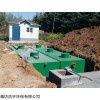 张家口风景区污水处理设备