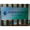 佛山电子厂仪器校正机构|电源厂仪器计量|汽车厂仪器校准机构