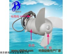泥防沉淀冲压式混合潜水式搅拌机 QJB1.5 厂家直销