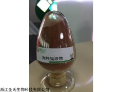 肉桂提取物