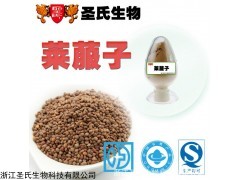 莱菔子提取物