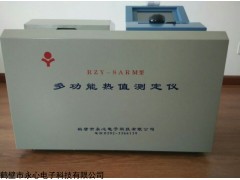 燃料油熱值大卡檢測儀/醇基燃料油熱值化驗儀器