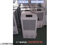 霍菱美尔地下室除湿机，地下室除湿机生产厂家