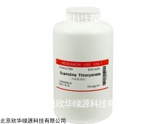 北京欣華綠源 異硫氰酸胍   500g