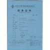 ST2028 東莞望牛墩儀器校準(zhǔn)檢測