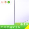 无锡惠臣厂家直销透明度95%以上4mm耐力板