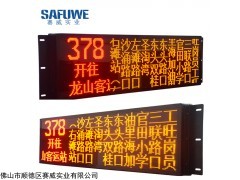 公交車報站器無縫對接智能車載LED顯示屏