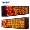 公交車報(bào)站器無縫對接智能車載LED顯示屏