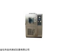 臭氧老化試驗箱價格，臭氧老化試驗箱廠家
