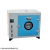 干燥箱
