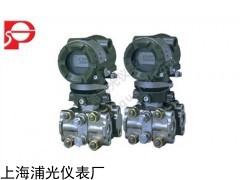上海压力变送器厂家 压力变送器价格 浦光供