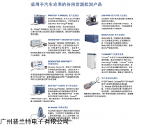 英福康汽車檢測(cè)專用檢漏儀、汽車泄漏檢測(cè)產(chǎn)品