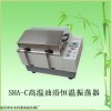 SHA-C数显高温油浴恒温振荡器厂家