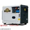 生活服务车专用10kw静音柴油发电机