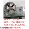 TDA-T-400智能温控轴流风机