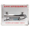 义乌紫外线消毒器水处理设备