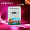 山东岳嘉多功能插卡单相IC卡数码管电表预付费智能IC卡电表
