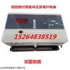 山东岳嘉电子多用户电表 普通型集中式多用户电表网络电表