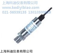 科迪供PT-8301D PT-8303B上海压力变送器厂家