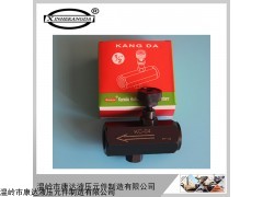 KC-03,流量控制阀,单向节流阀,液压管式节流阀