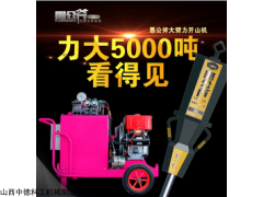 山西小型破裂机挖竖井厂家