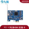 高清PCI-E内置HDMI采集卡支持视频会议