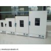 立式電熱恒溫鼓風(fēng)干燥箱，DHG-9030B高溫干燥箱