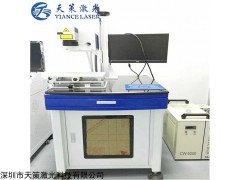 廣州紫外打標機-紫外激光打標機廠家