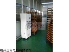 食品廠包裝車間除濕機，包裝車間除濕機，食品廠除濕機