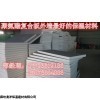 合肥岩棉彩钢夹芯板厂家，蚌埠外墙岩棉保温板批发价格zui低厂家