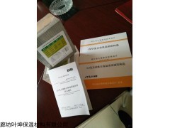 固安LS挤塑复合保温板