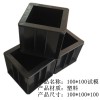 100方试模