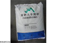 压实度强度专用灌砂法专用砂