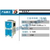 標準冷水機--非標冷水機
