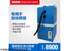 焊接烟尘处理器品牌，博迪焊烟净化器,烟尘处理器报价