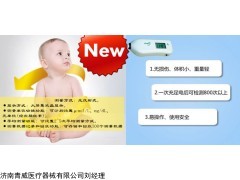 上海浩顺经皮黄疸仪厂家，上海浩顺经皮黄疸仪价格