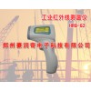 豪潤奇工業紅外測溫儀使用簡單，設計嚴謹