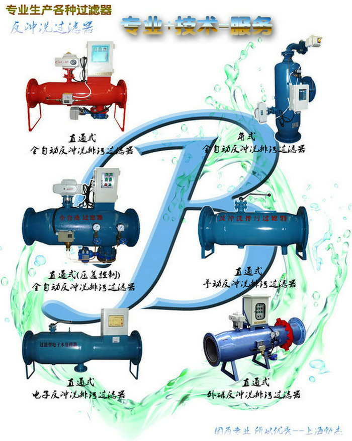 磁性过滤器,液体除铁器,固液分离器
