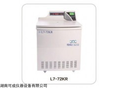 大容量離心機(jī)L7-72KR，大容量離心機(jī)價(jià)格