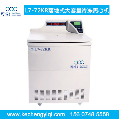 大容量離心機(jī)L7-72KR，大容量離心機(jī)價(jià)格