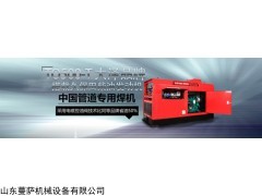 双人焊接用的400A双把柴油发电电焊机