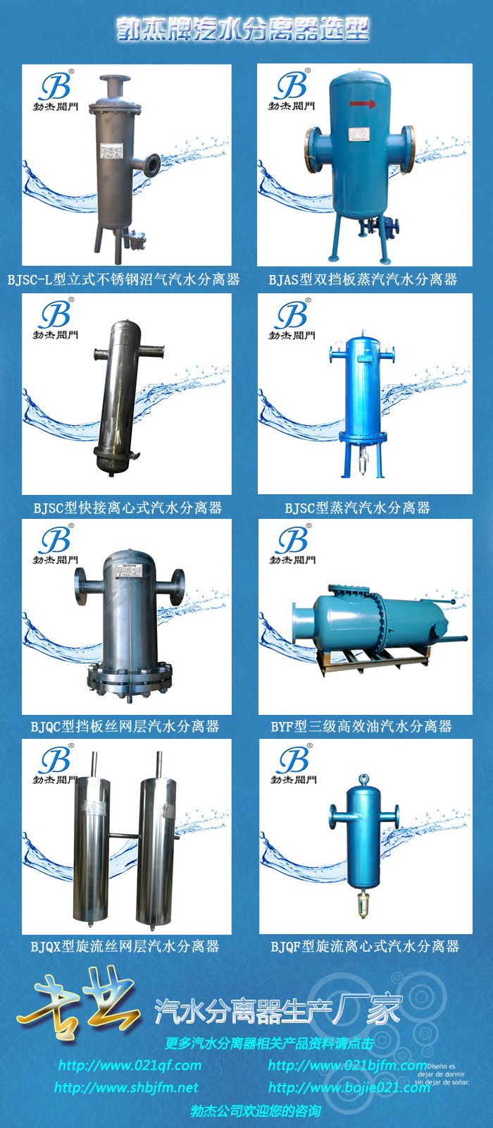 不锈钢沼气除水器,沼气脱水器,气水分离器
