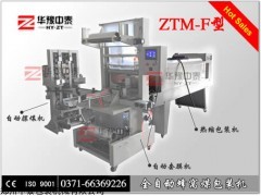 全自動(dòng)蜂窩煤包裝機(jī) 全自動(dòng)煤窩煤打包機(jī) 蜂窩煤膜包機(jī)