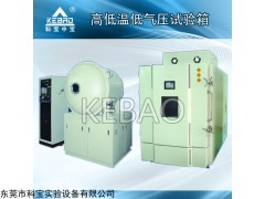 江西KB-DQY-50G高低溫低氣壓試驗(yàn)箱價(jià)格