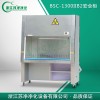 排风生物安柜,生物安柜应用