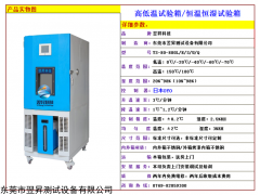 恒溫恒濕加速老化實(shí)驗(yàn)箱